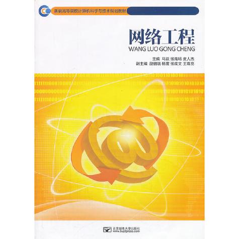 本书可作为高等院校计算机,通信,电子工程,自动化等信息类专业的高