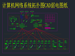计算机网络系统与机房弱电CAD施工图纸设计指南